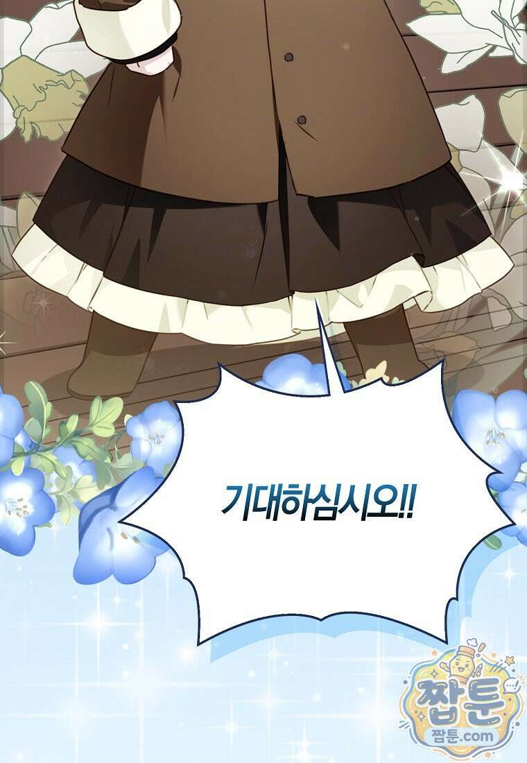 K-유교 어린이가 악당 가족을 구함 35화 64