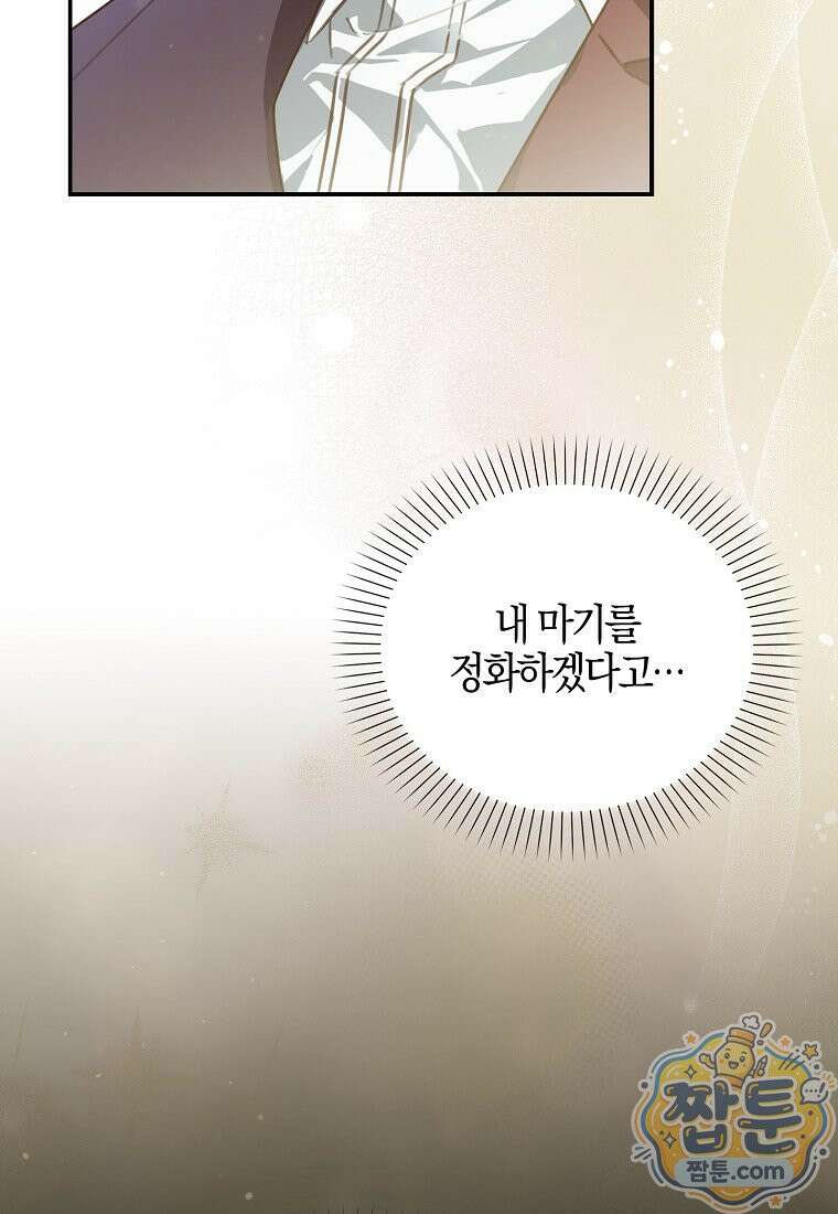 K-유교 어린이가 악당 가족을 구함 35화 66