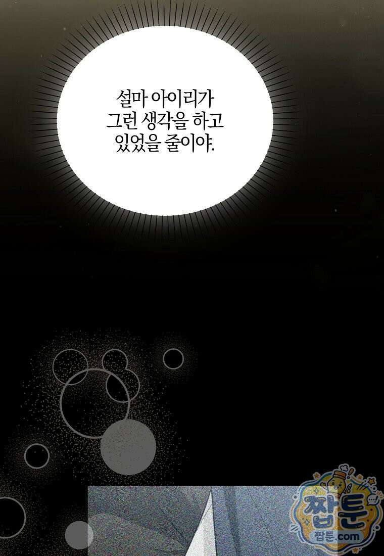 K-유교 어린이가 악당 가족을 구함 35화 67