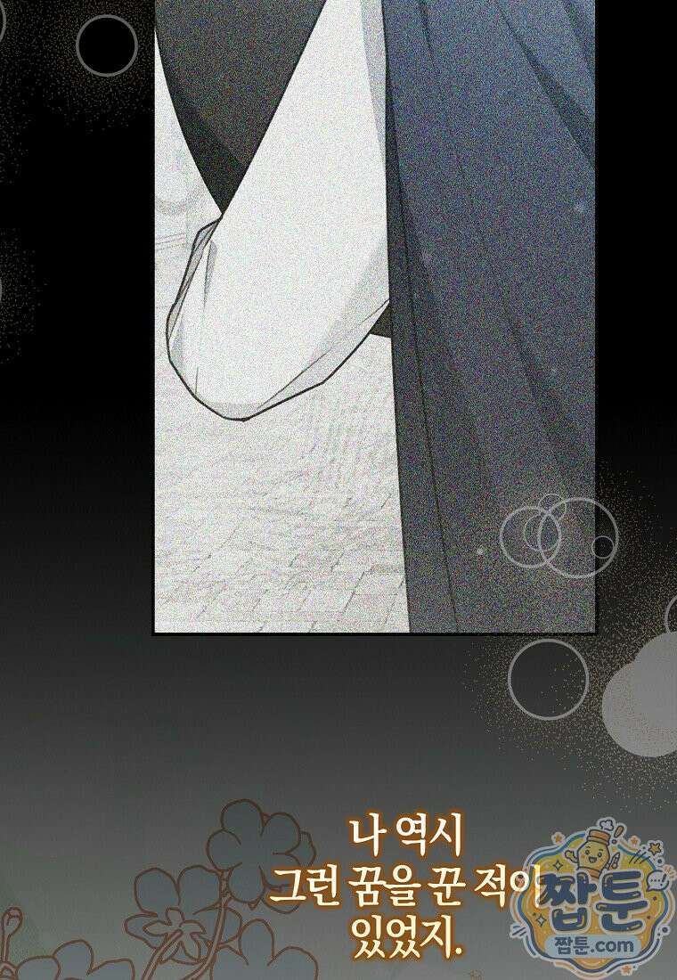 K-유교 어린이가 악당 가족을 구함 35화 68