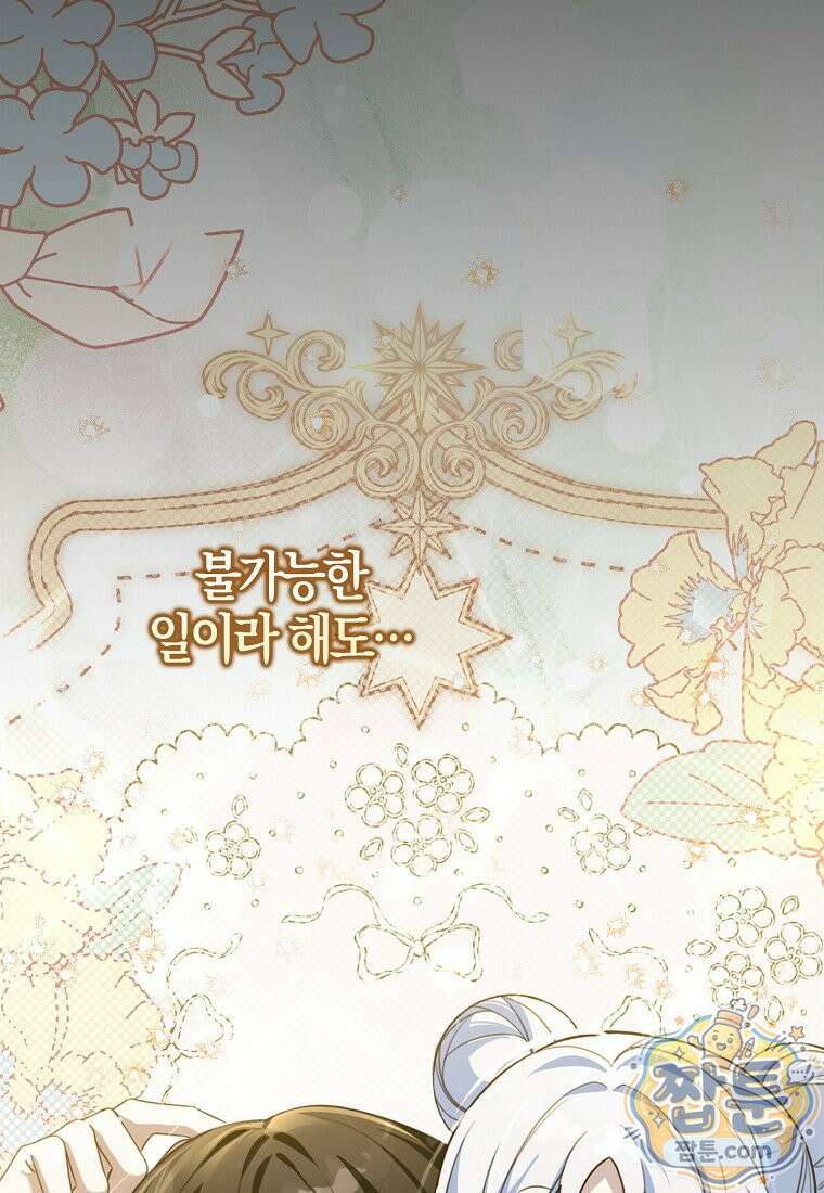 K-유교 어린이가 악당 가족을 구함 35화 69