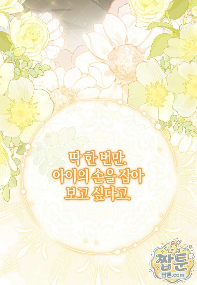 K-유교 어린이가 악당 가족을 구함 35화 71