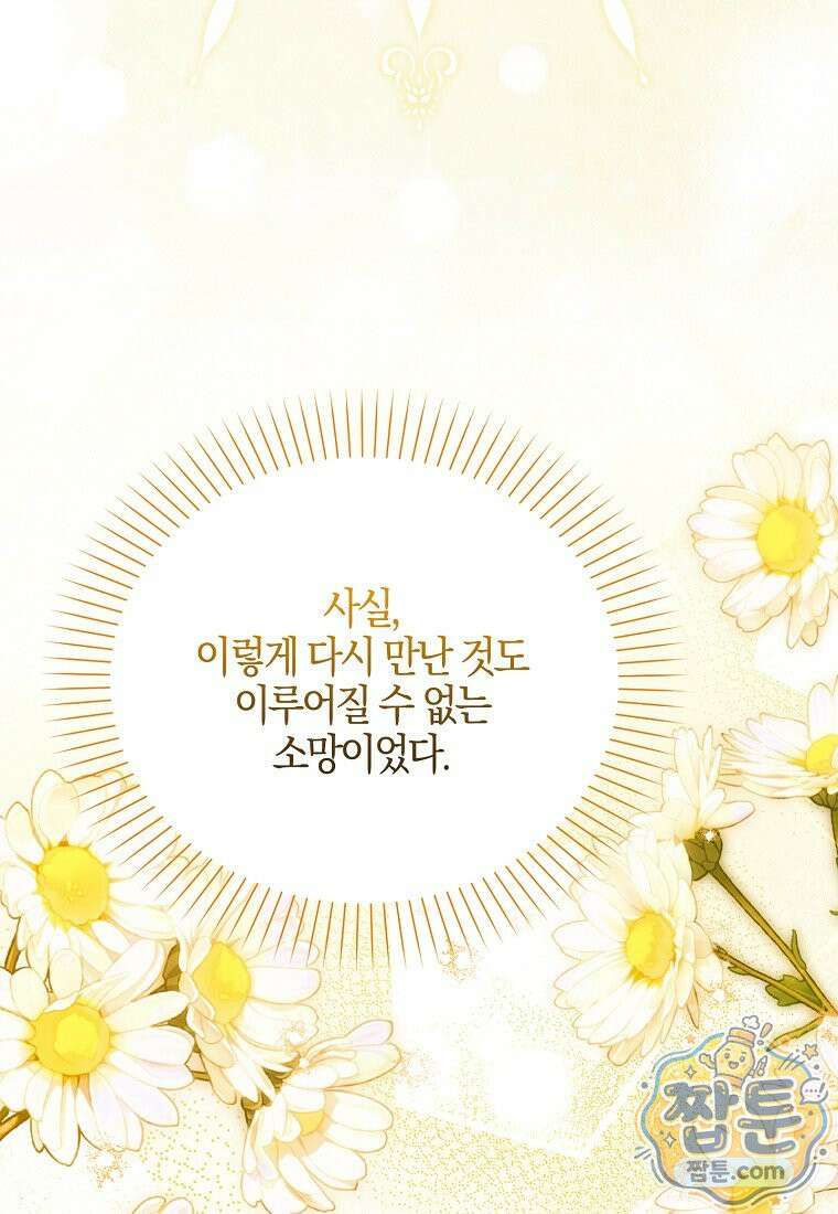 K-유교 어린이가 악당 가족을 구함 35화 72