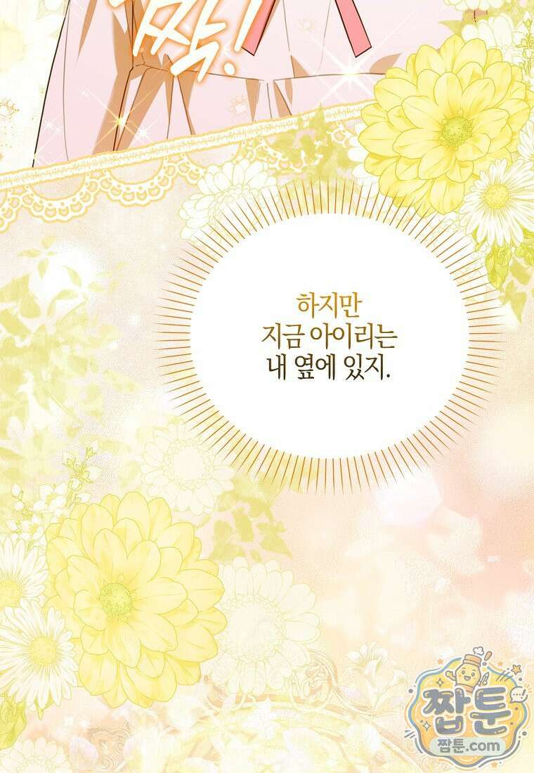 K-유교 어린이가 악당 가족을 구함 35화 74