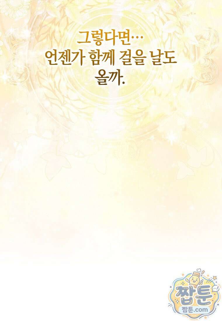 K-유교 어린이가 악당 가족을 구함 35화 75