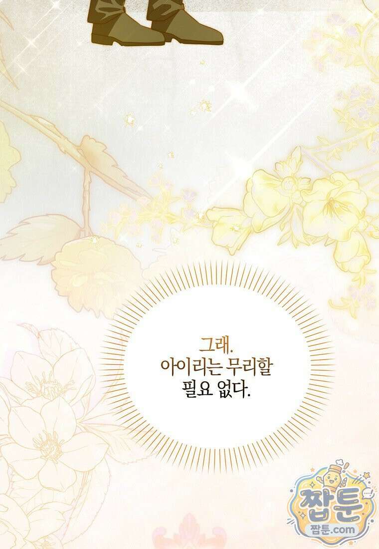 K-유교 어린이가 악당 가족을 구함 35화 78