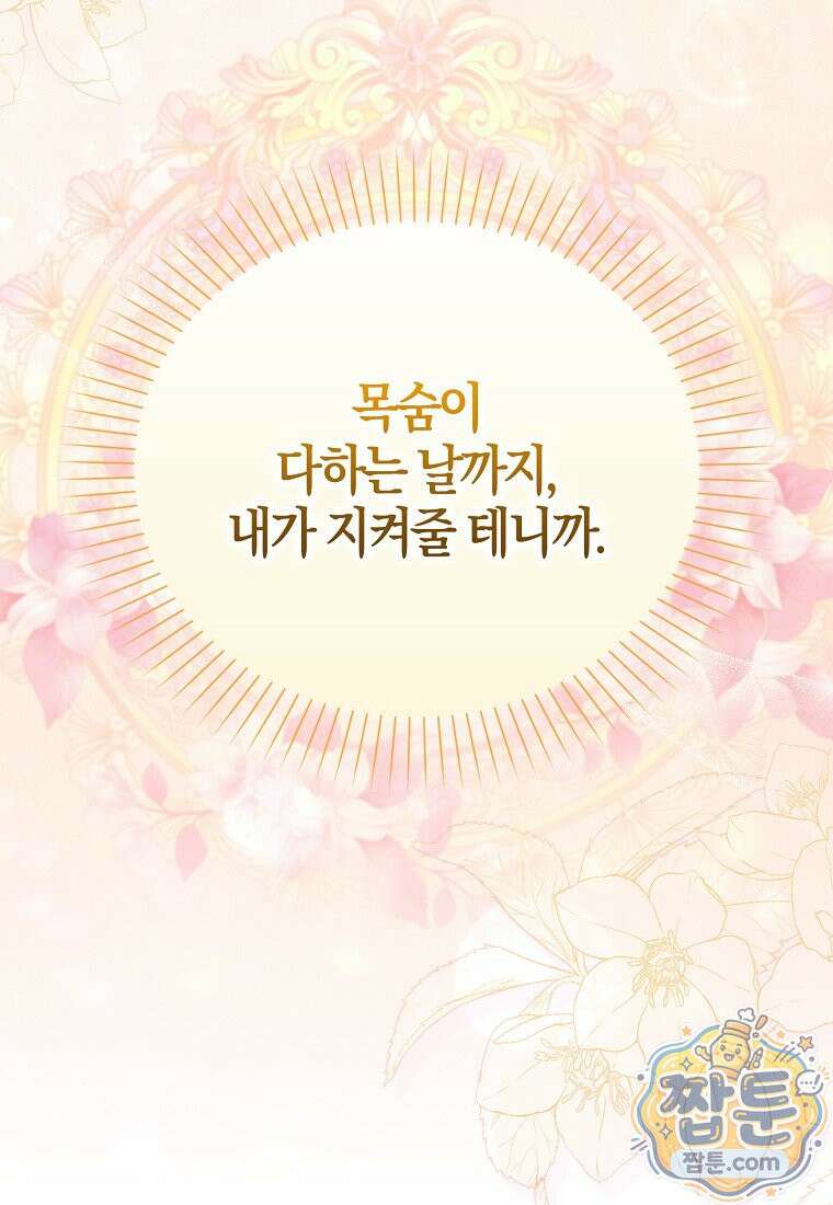 K-유교 어린이가 악당 가족을 구함 35화 79