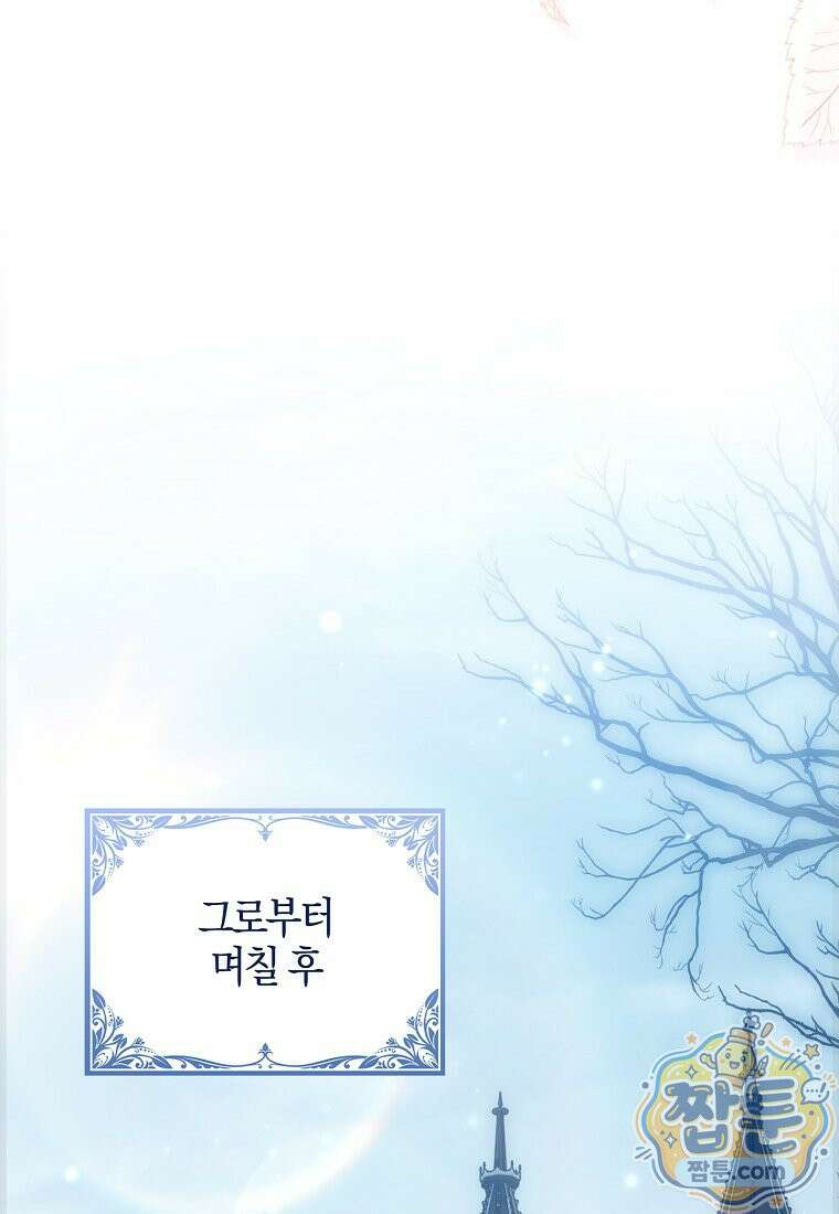 K-유교 어린이가 악당 가족을 구함 35화 80