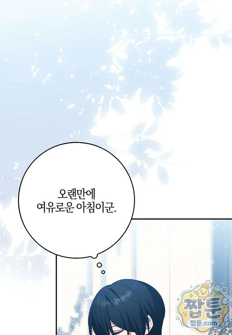 K-유교 어린이가 악당 가족을 구함 35화 82