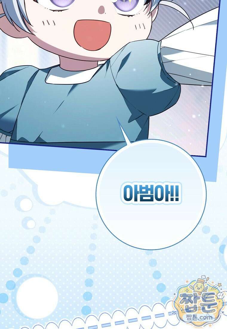 K-유교 어린이가 악당 가족을 구함 35화 85