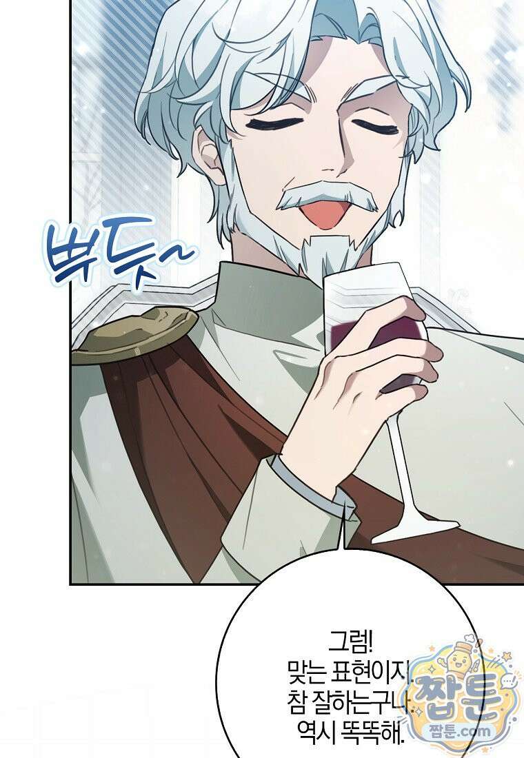 K-유교 어린이가 악당 가족을 구함 35화 91