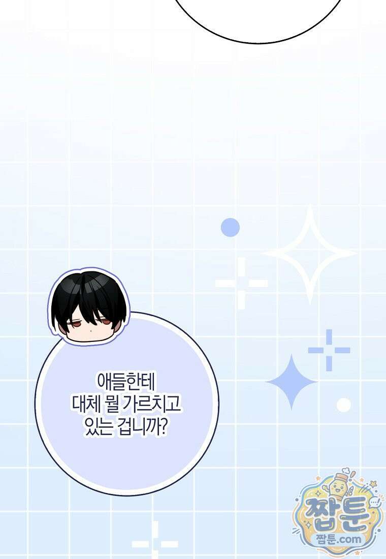 K-유교 어린이가 악당 가족을 구함 35화 92