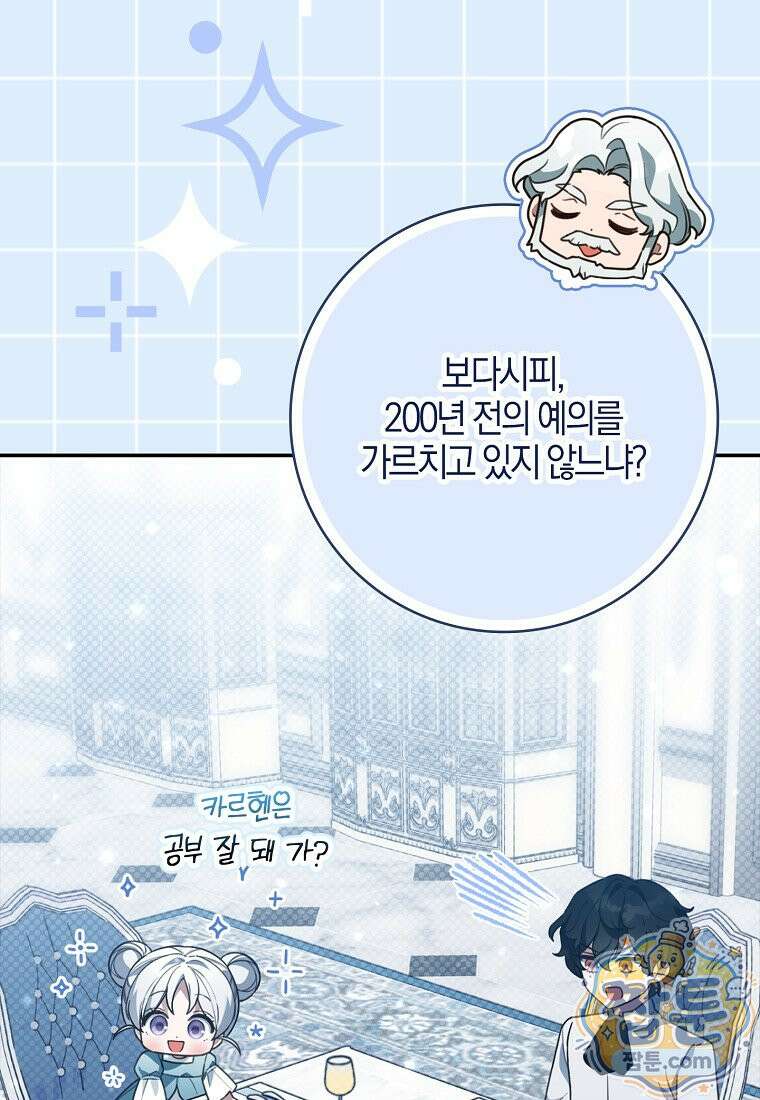 K-유교 어린이가 악당 가족을 구함 35화 93