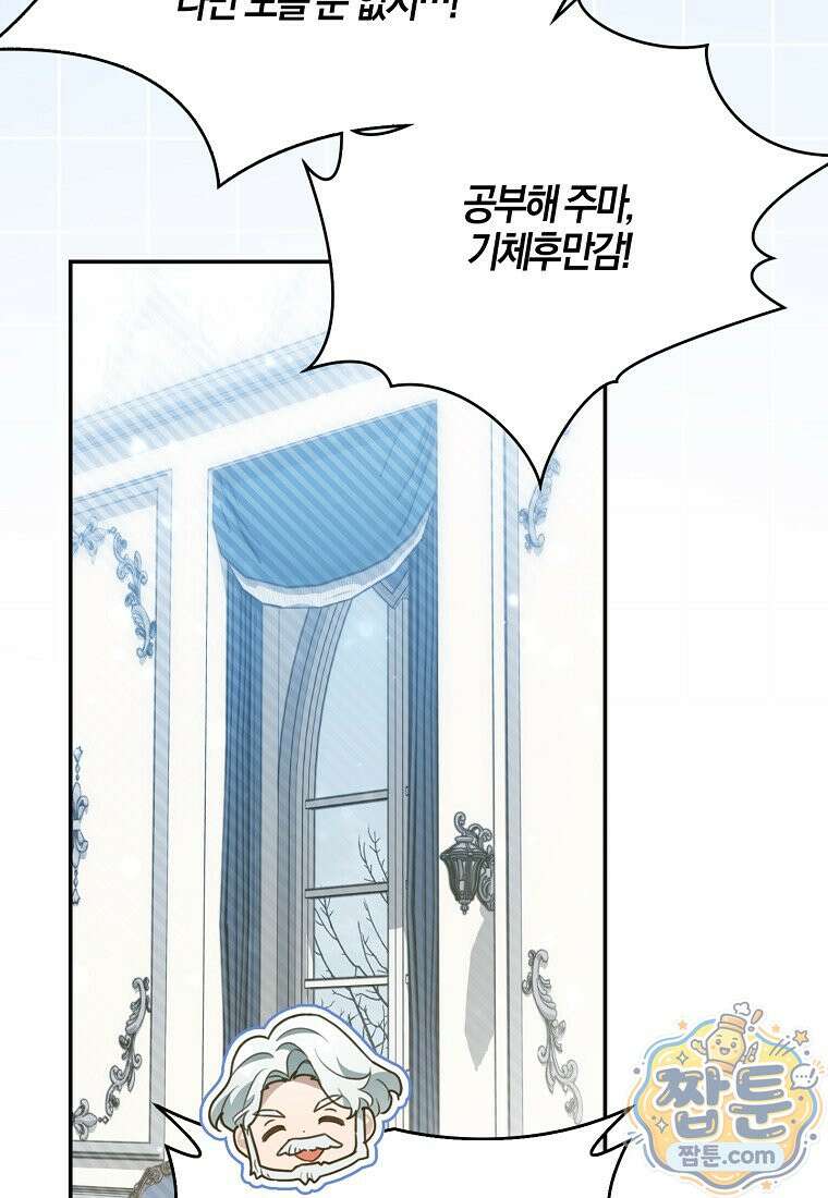 K-유교 어린이가 악당 가족을 구함 35화 95