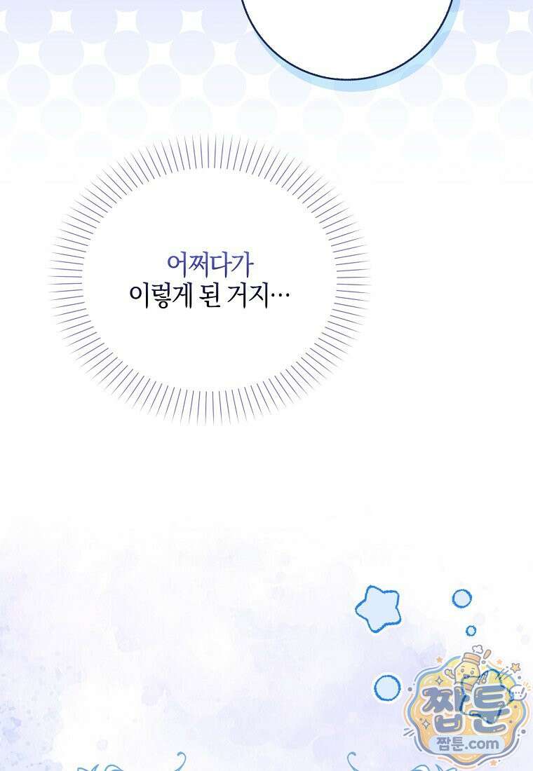 K-유교 어린이가 악당 가족을 구함 35화 98