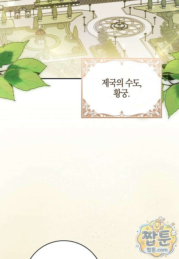 K-유교 어린이가 악당 가족을 구함 35화 105