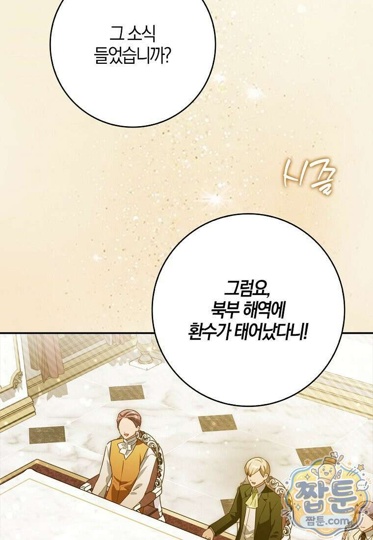 K-유교 어린이가 악당 가족을 구함 35화 106