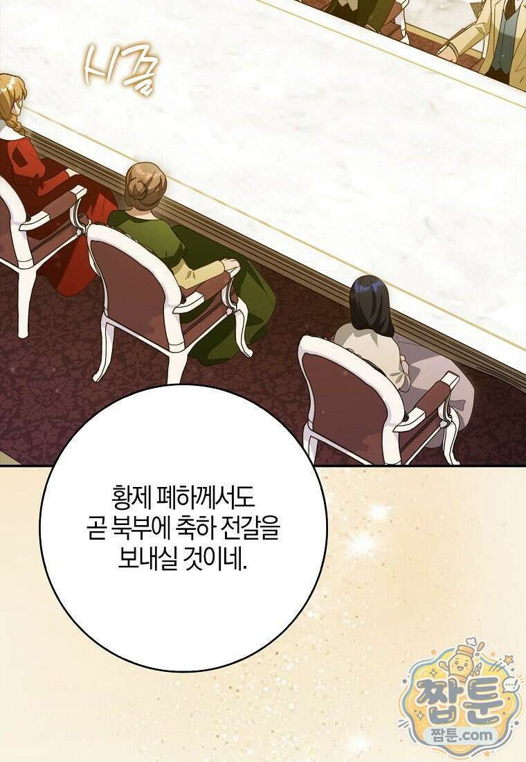 K-유교 어린이가 악당 가족을 구함 35화 107
