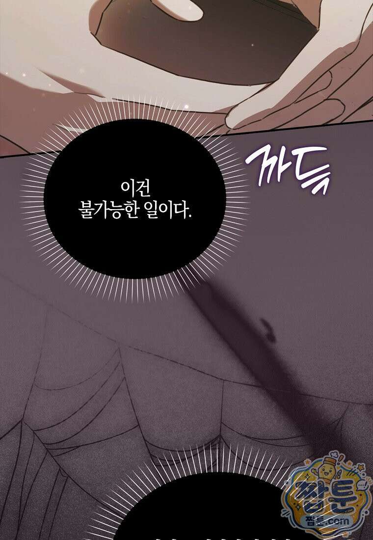 K-유교 어린이가 악당 가족을 구함 35화 112
