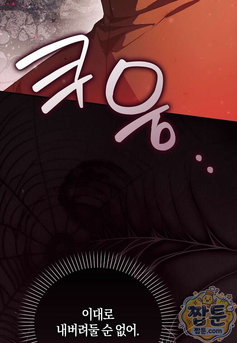 K-유교 어린이가 악당 가족을 구함 35화 114