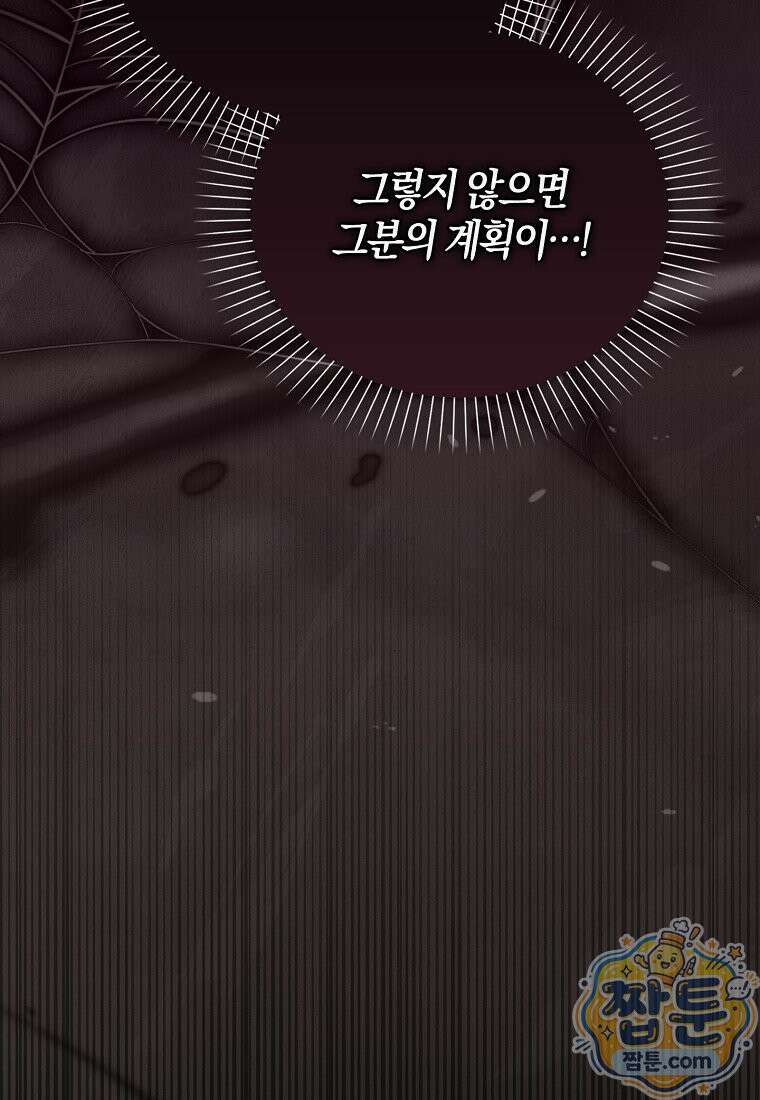 K-유교 어린이가 악당 가족을 구함 35화 115