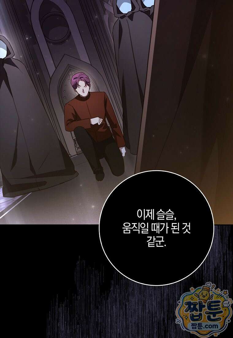 K-유교 어린이가 악당 가족을 구함 35화 118