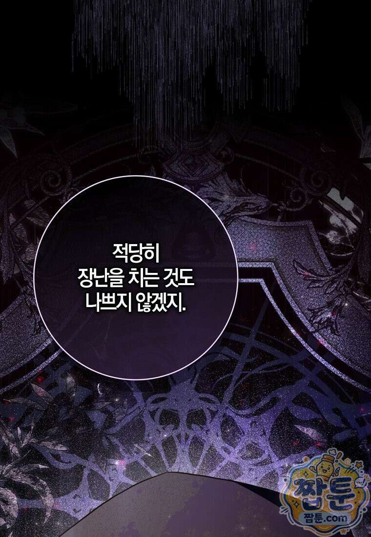 K-유교 어린이가 악당 가족을 구함 35화 119