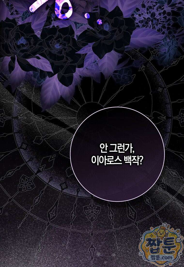 K-유교 어린이가 악당 가족을 구함 35화 121