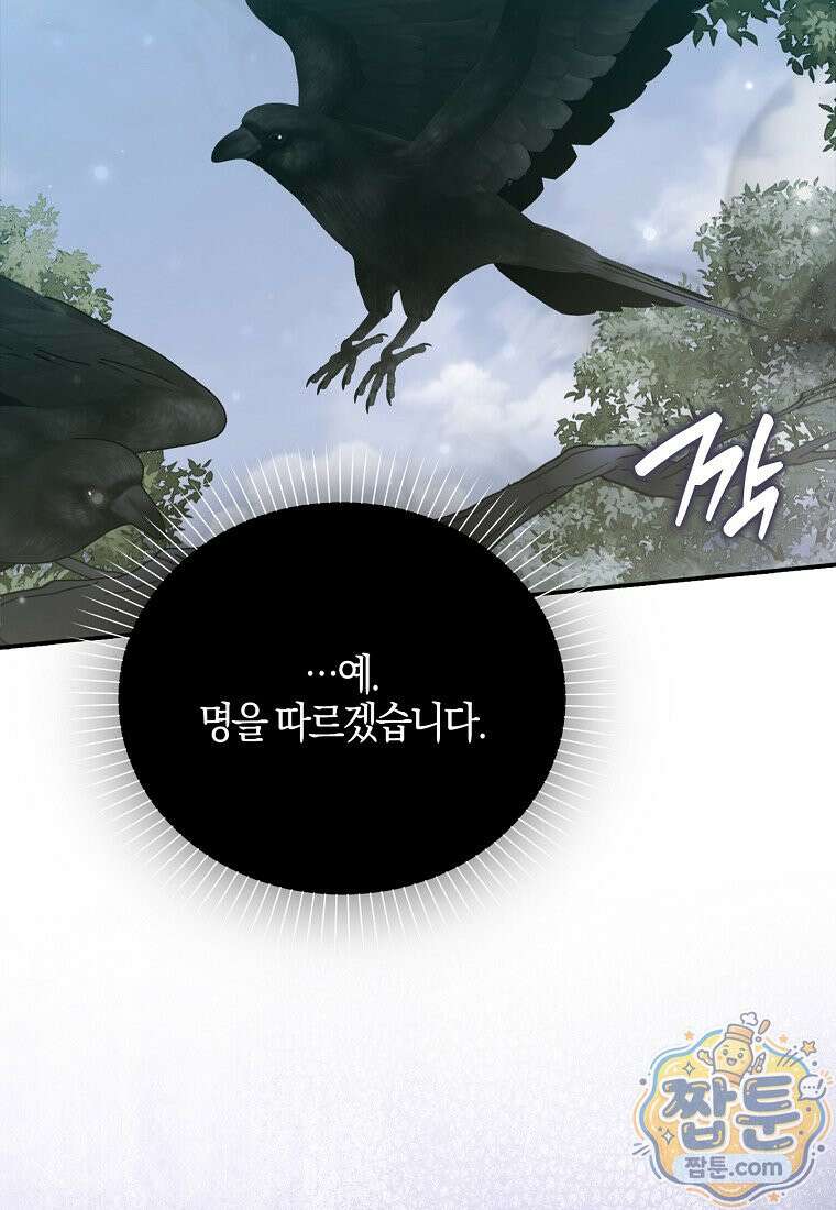 K-유교 어린이가 악당 가족을 구함 35화 124