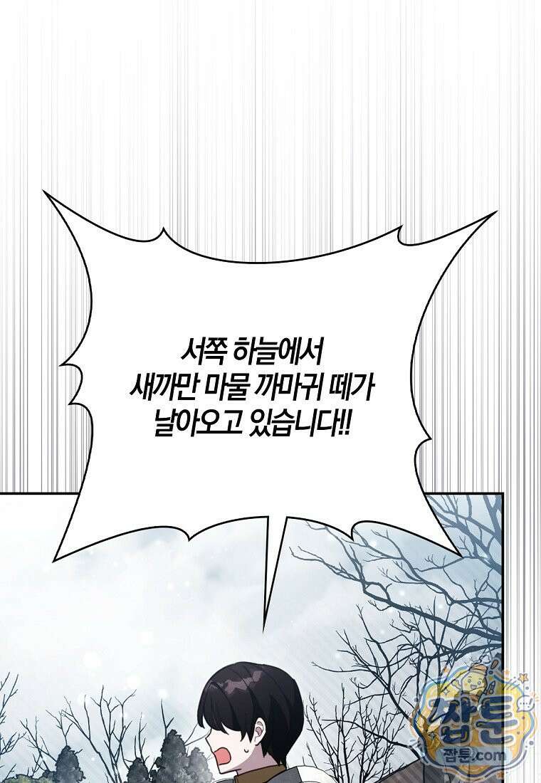 K-유교 어린이가 악당 가족을 구함 35화 130