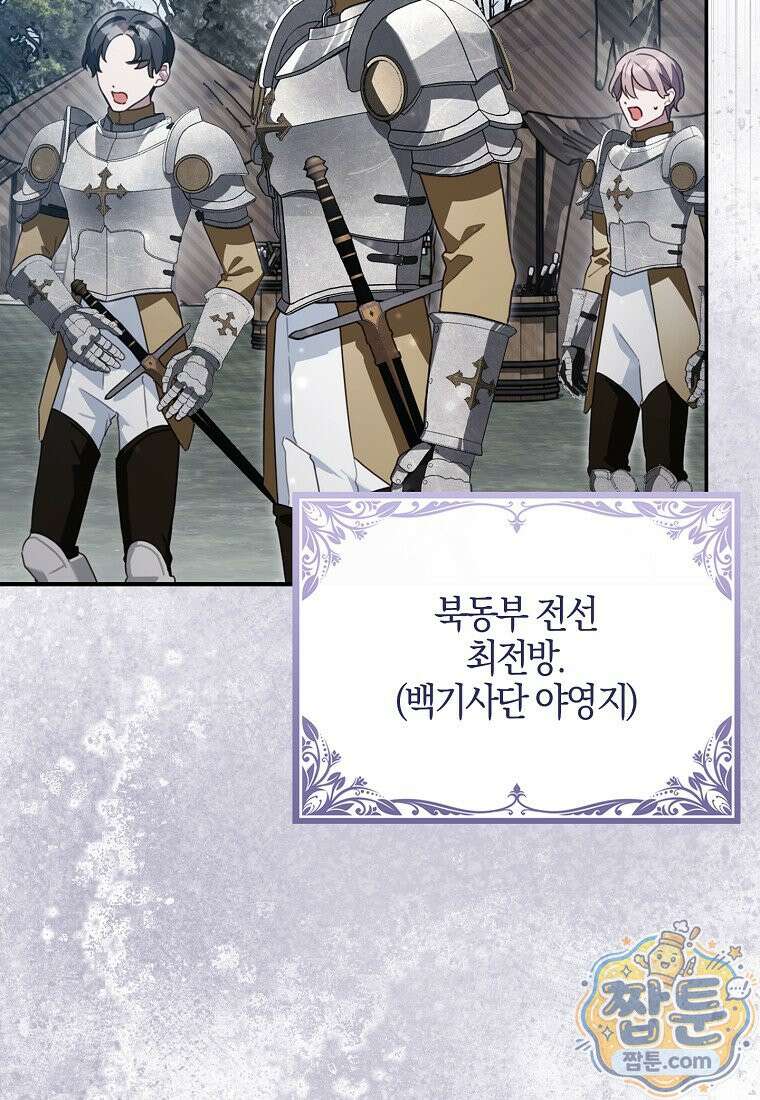 K-유교 어린이가 악당 가족을 구함 35화 131