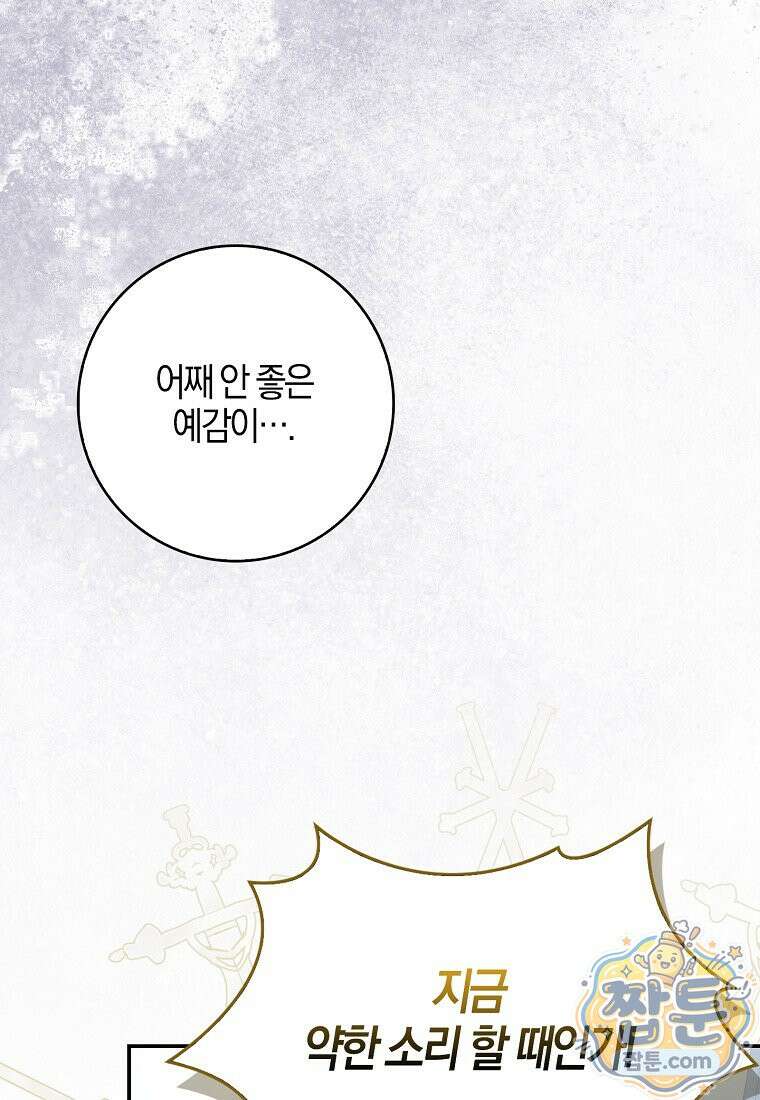 K-유교 어린이가 악당 가족을 구함 35화 132