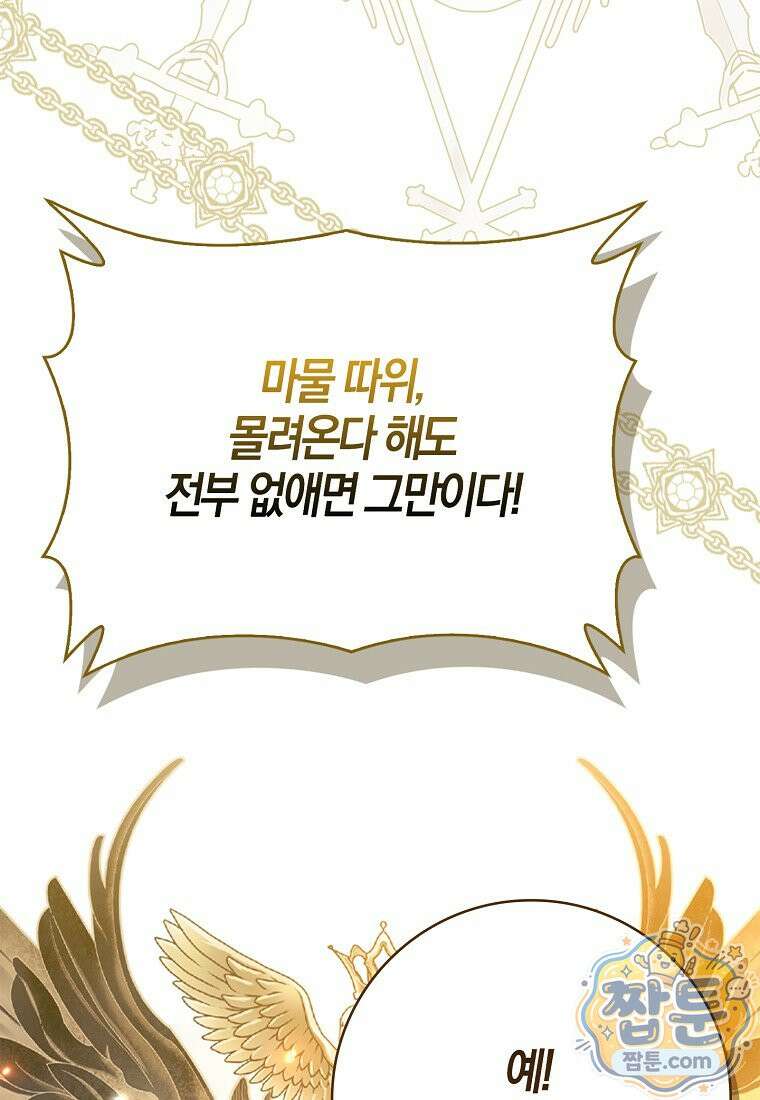 K-유교 어린이가 악당 가족을 구함 35화 134