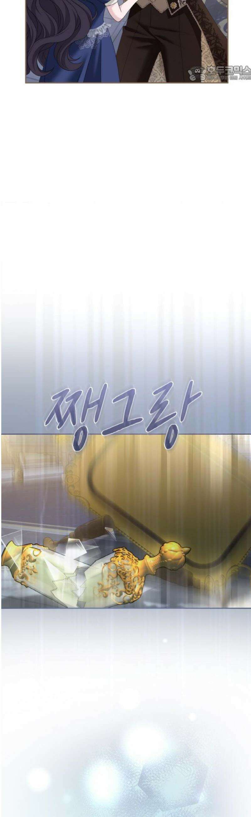 제국 최고의 악녀를 사랑하게 되었습니다 26화 햇살 같은 다정함 7