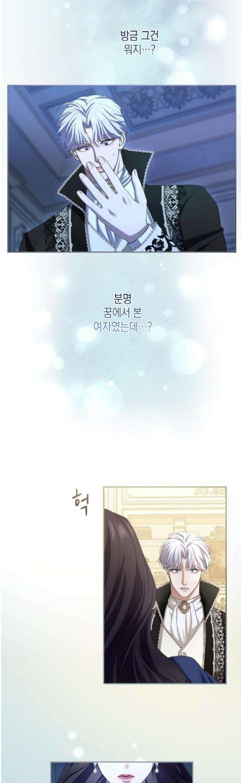 제국 최고의 악녀를 사랑하게 되었습니다 26화 햇살 같은 다정함 8
