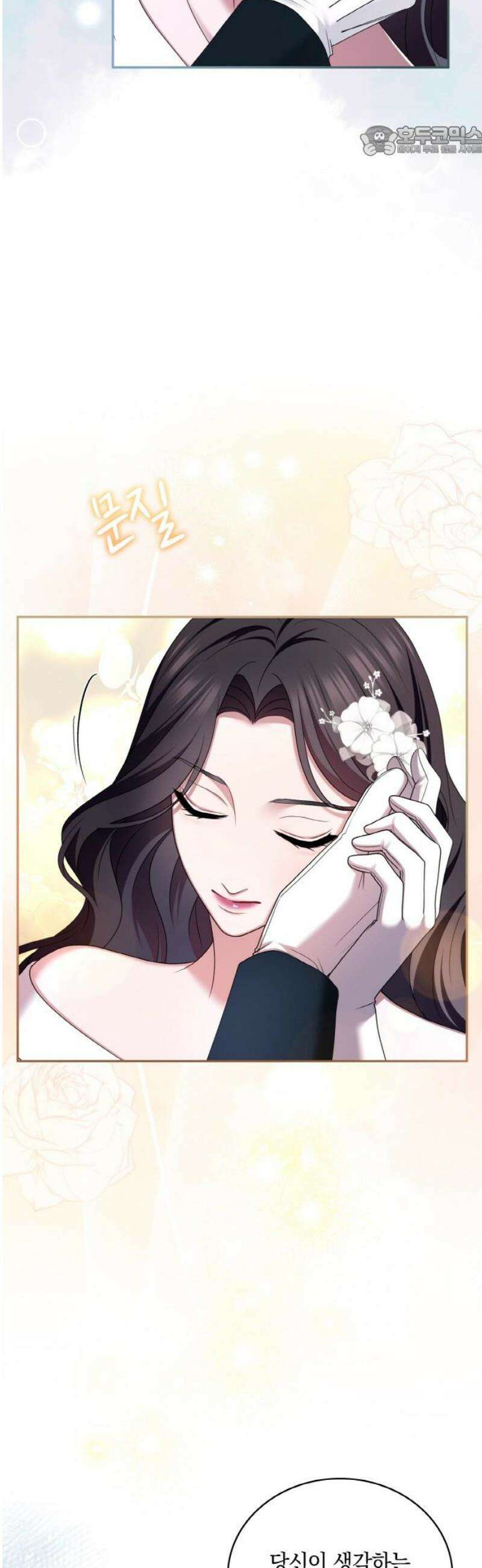 제국 최고의 악녀를 사랑하게 되었습니다 51화 이루지 못한 마음 7