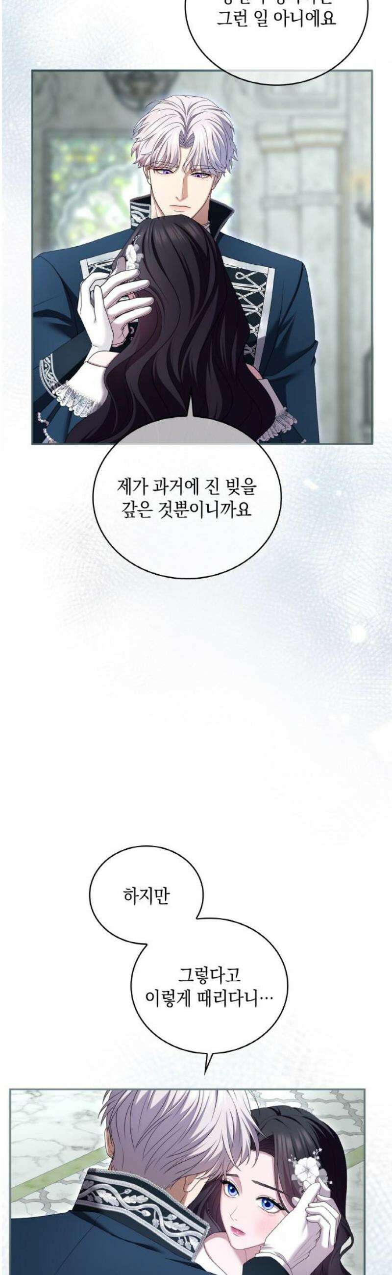 제국 최고의 악녀를 사랑하게 되었습니다 51화 이루지 못한 마음 8