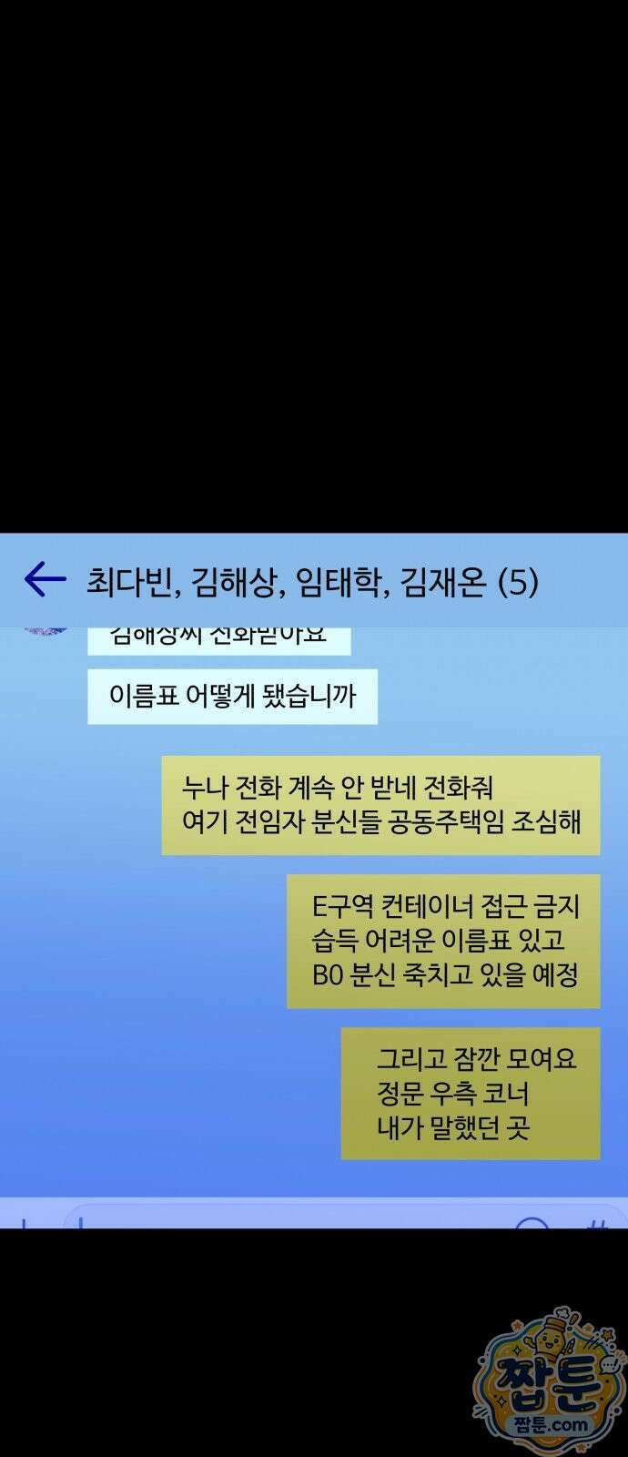 기생번식 29화 1