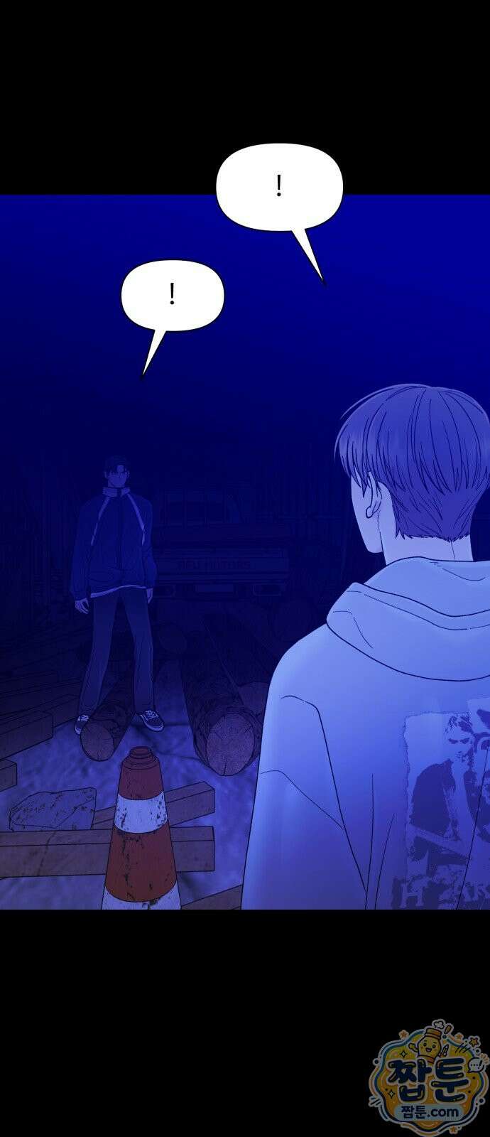 기생번식 29화 2
