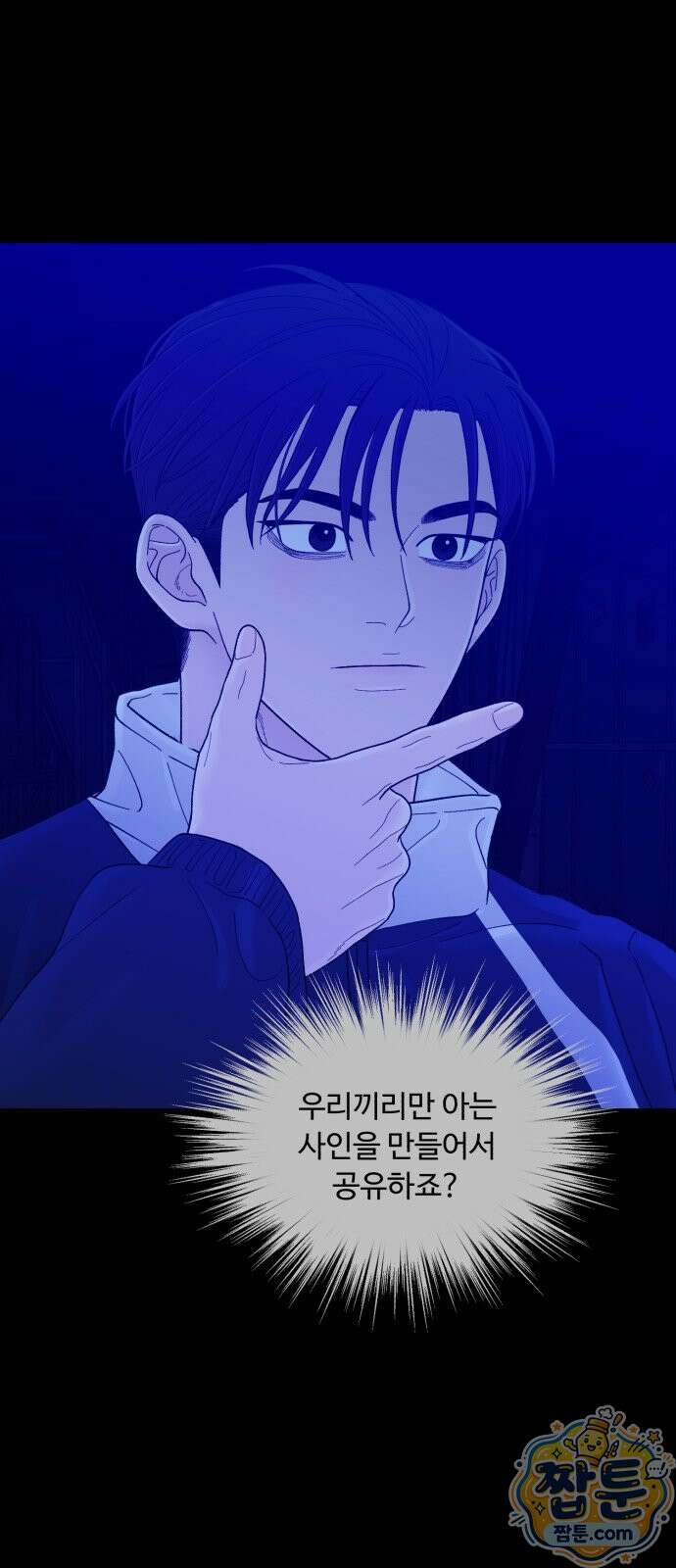 기생번식 29화 3