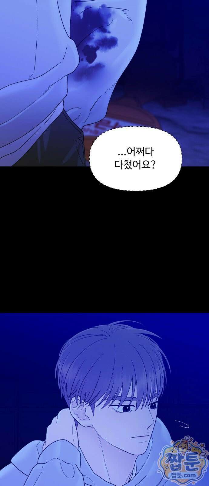 기생번식 29화 9