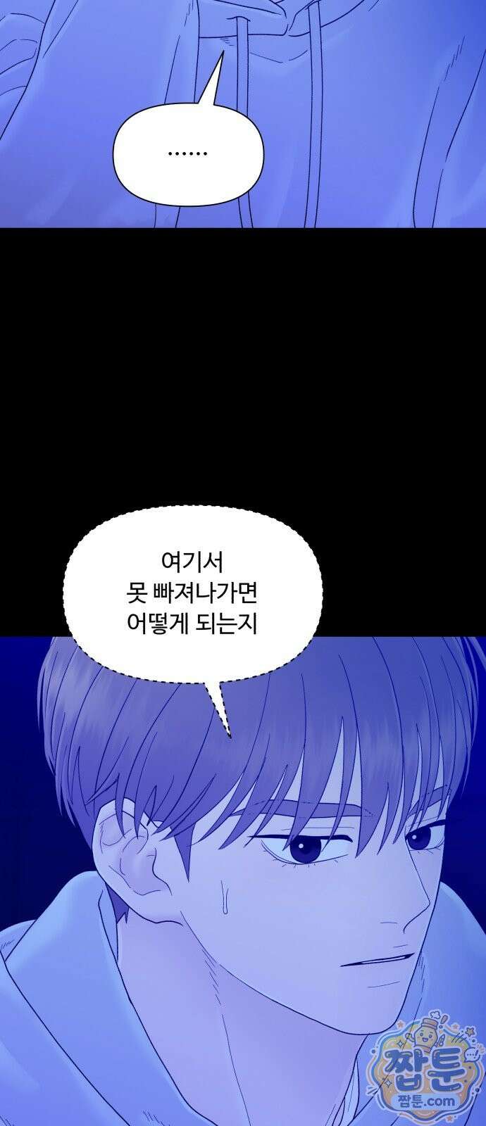 기생번식 29화 10