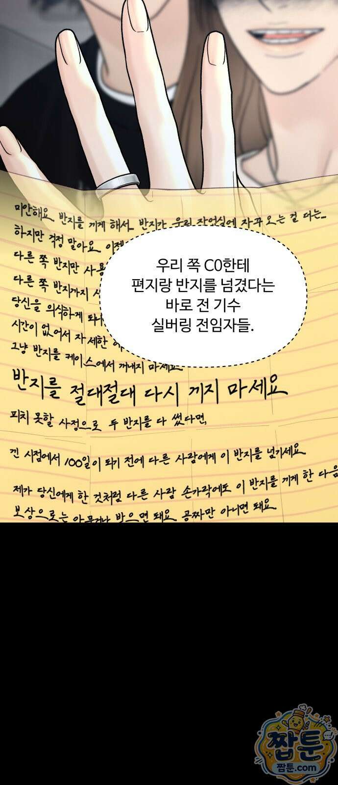 기생번식 29화 17