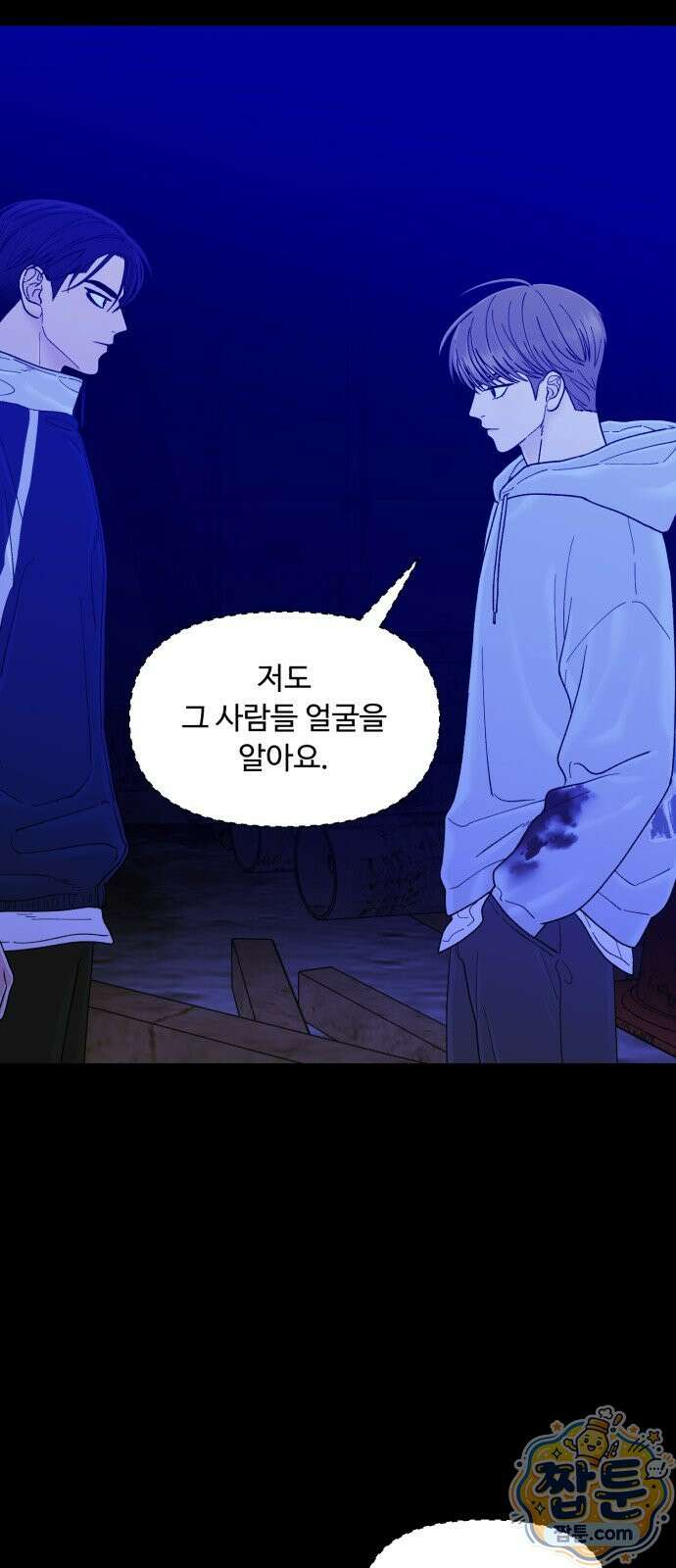 기생번식 29화 18