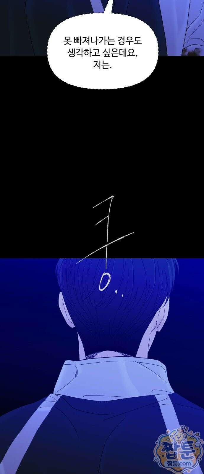 기생번식 29화 22