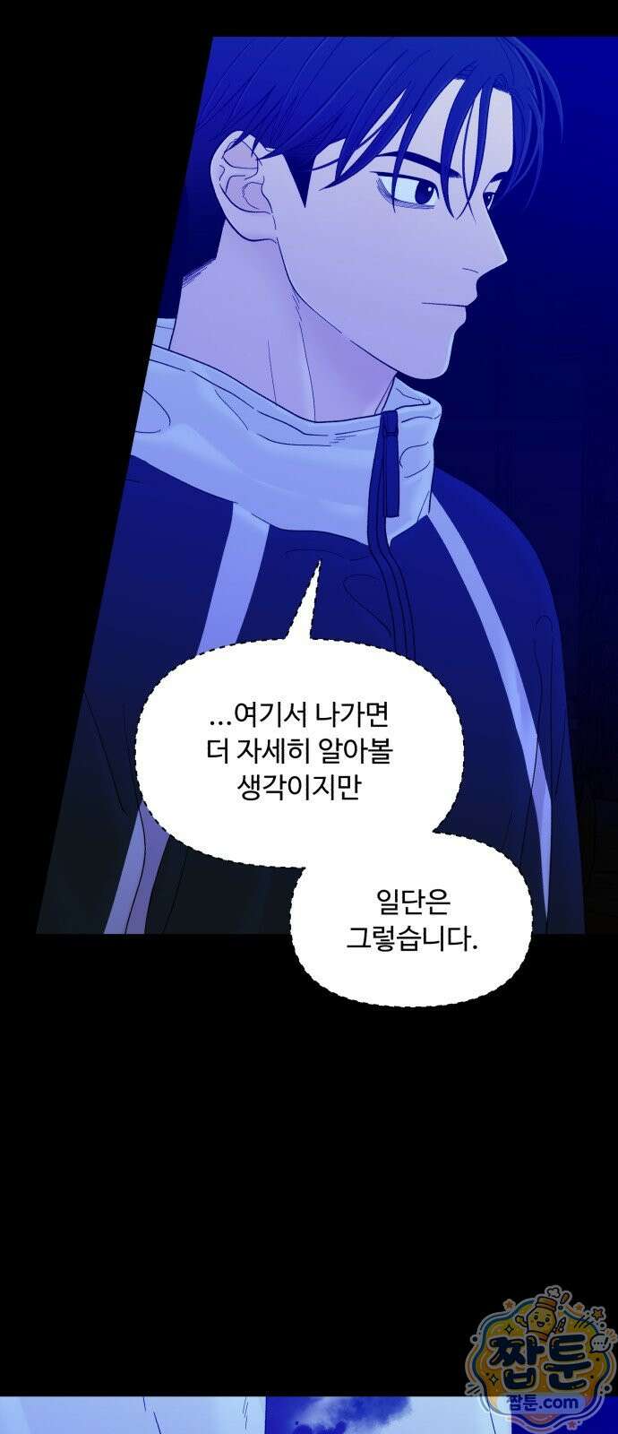 기생번식 29화 28