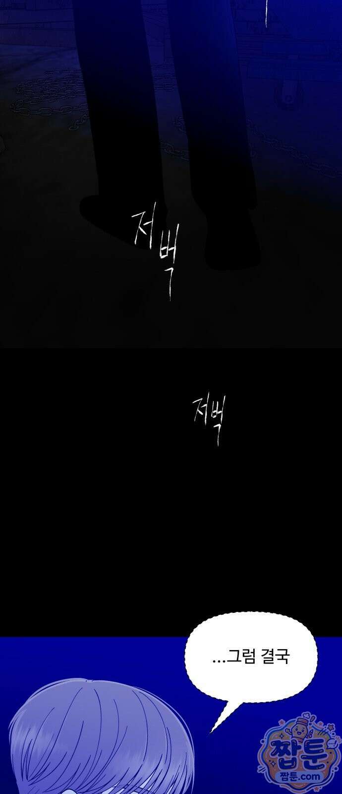 기생번식 29화 36