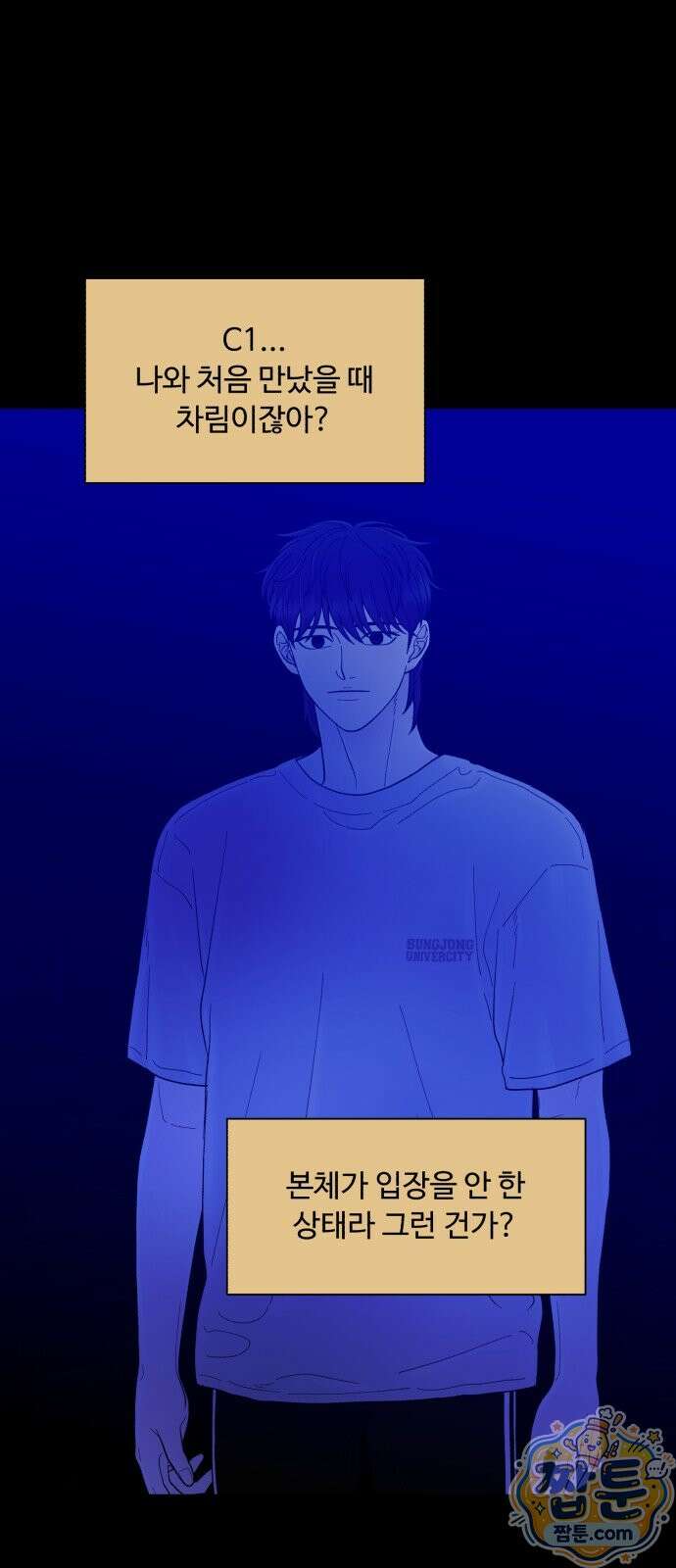 기생번식 29화 41