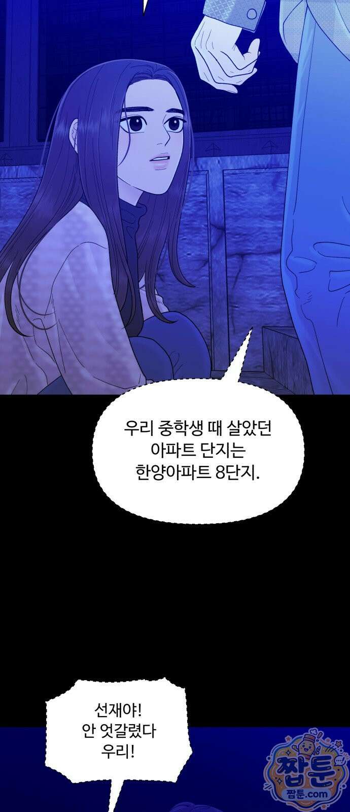 기생번식 29화 57