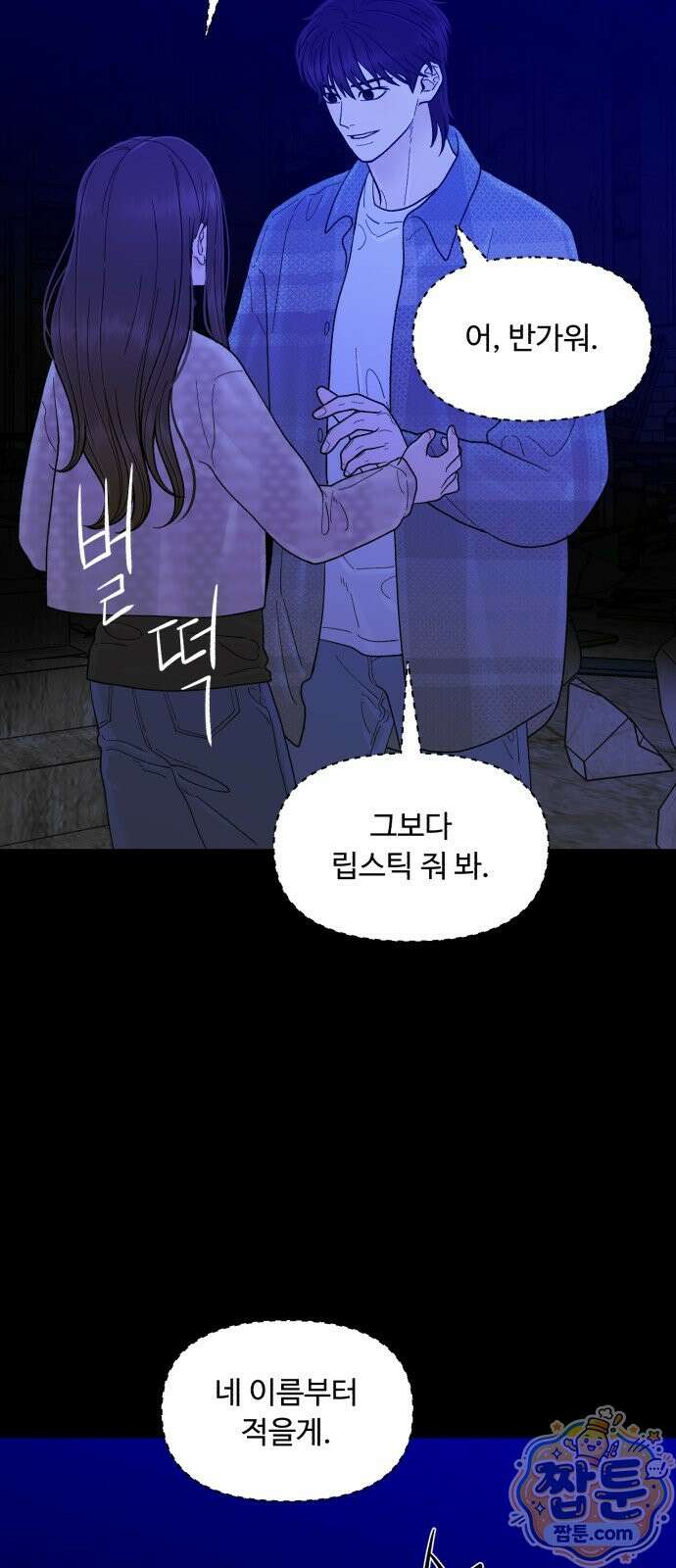 기생번식 29화 58